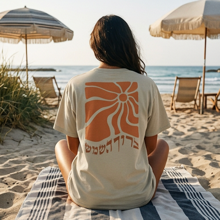 Thumbnail: "Baruch Hashemesh" Faded Oversized Unisex T-Shirt