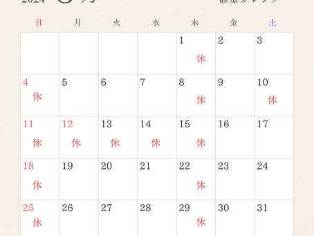 8月の診療カレンダー