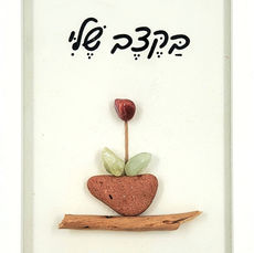 תמונות עם טקסט
