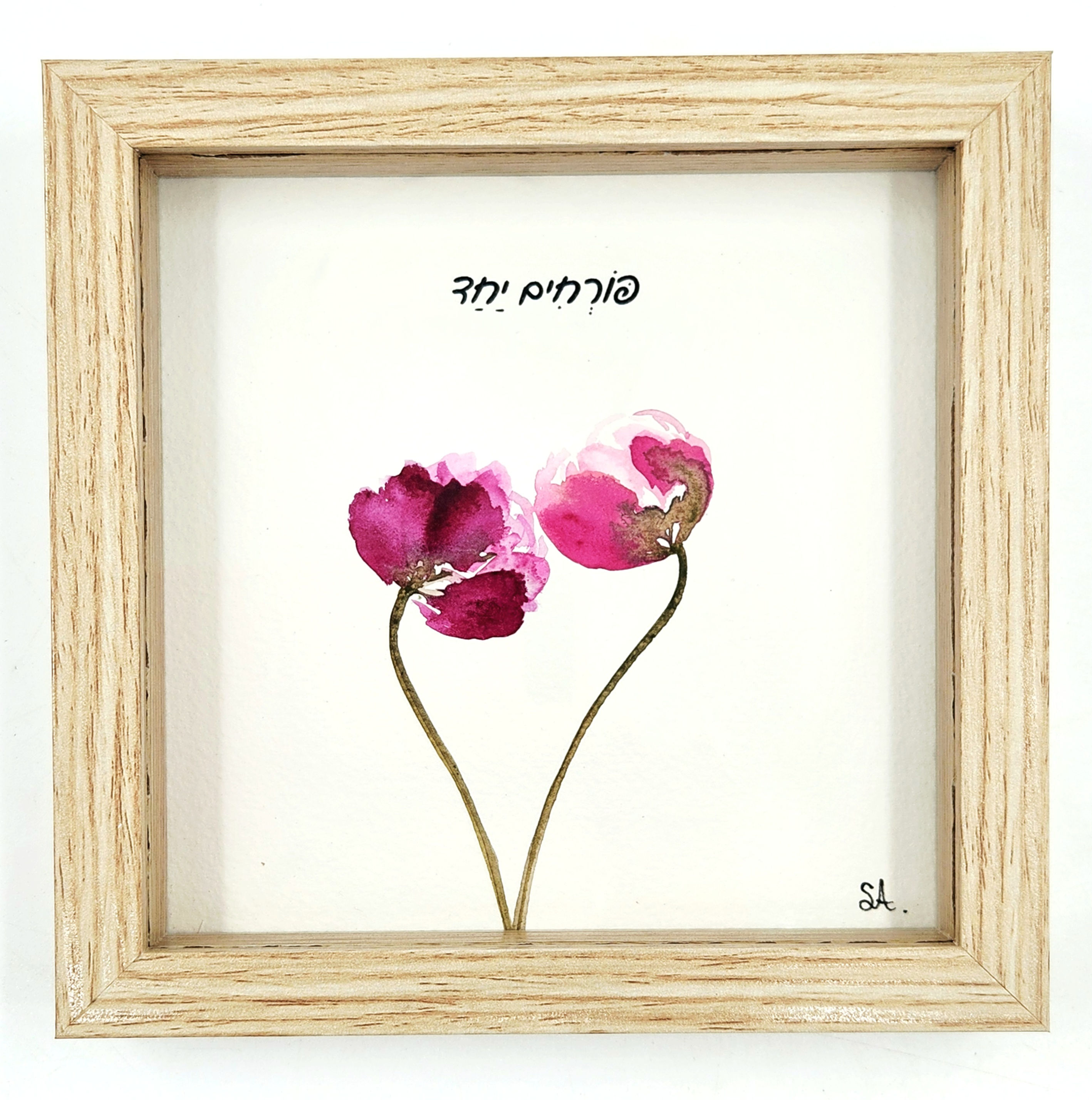 פורחים יחד