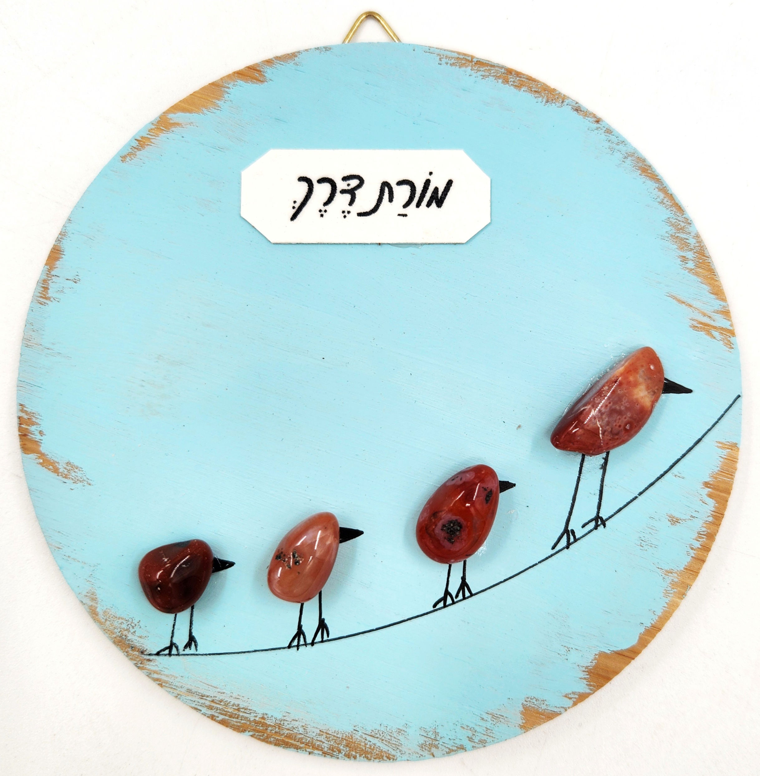מורת דרך - ציפור ושלושה גוזלים מאבני חן