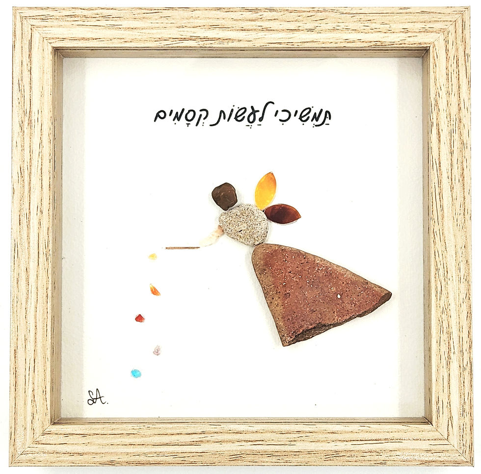 תמשיכי לעשות קסמים - תמונה ראשית