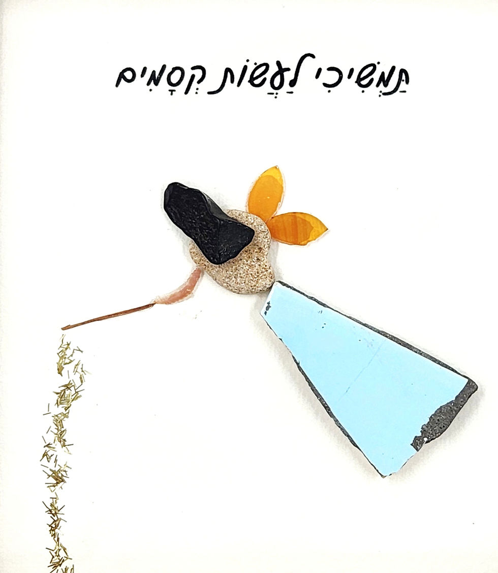 תמונה ממוזערת: תמשיכי לעשות קסמים