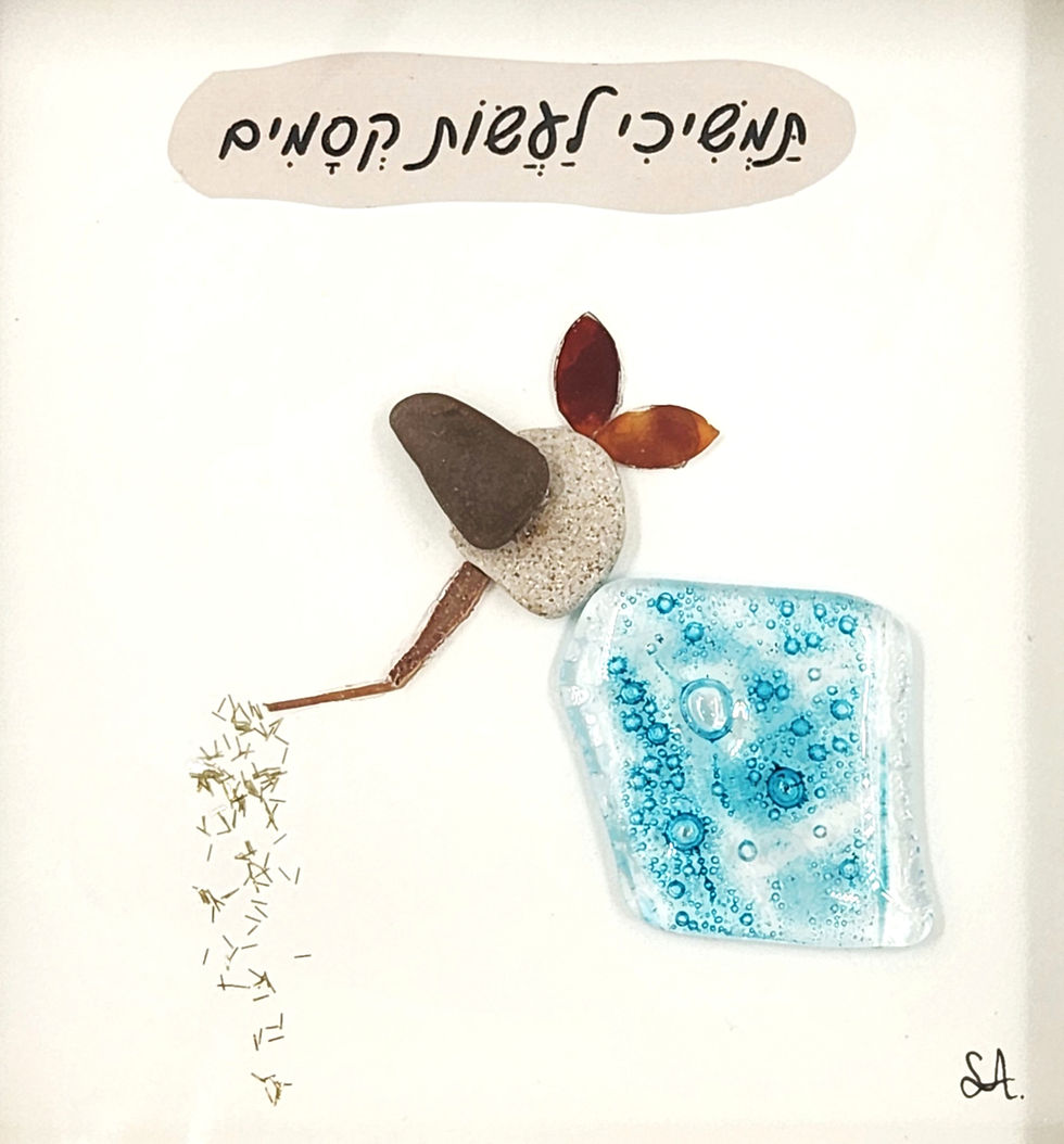תמשיכי לעשות קסמים