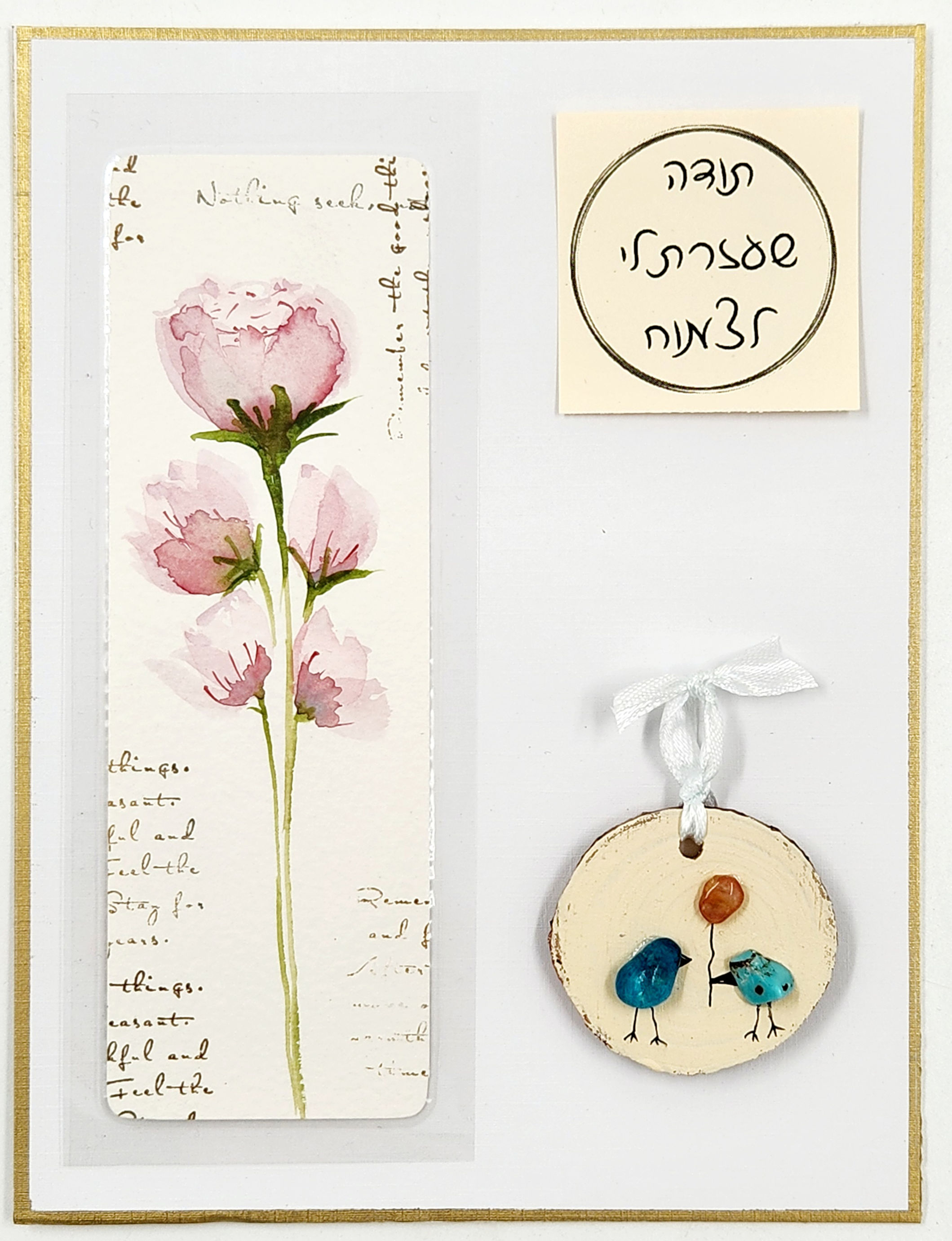 מתנה קטנה לגננת או למורה - תמונה קטנטנה מאבנים + סימניה + פתקית