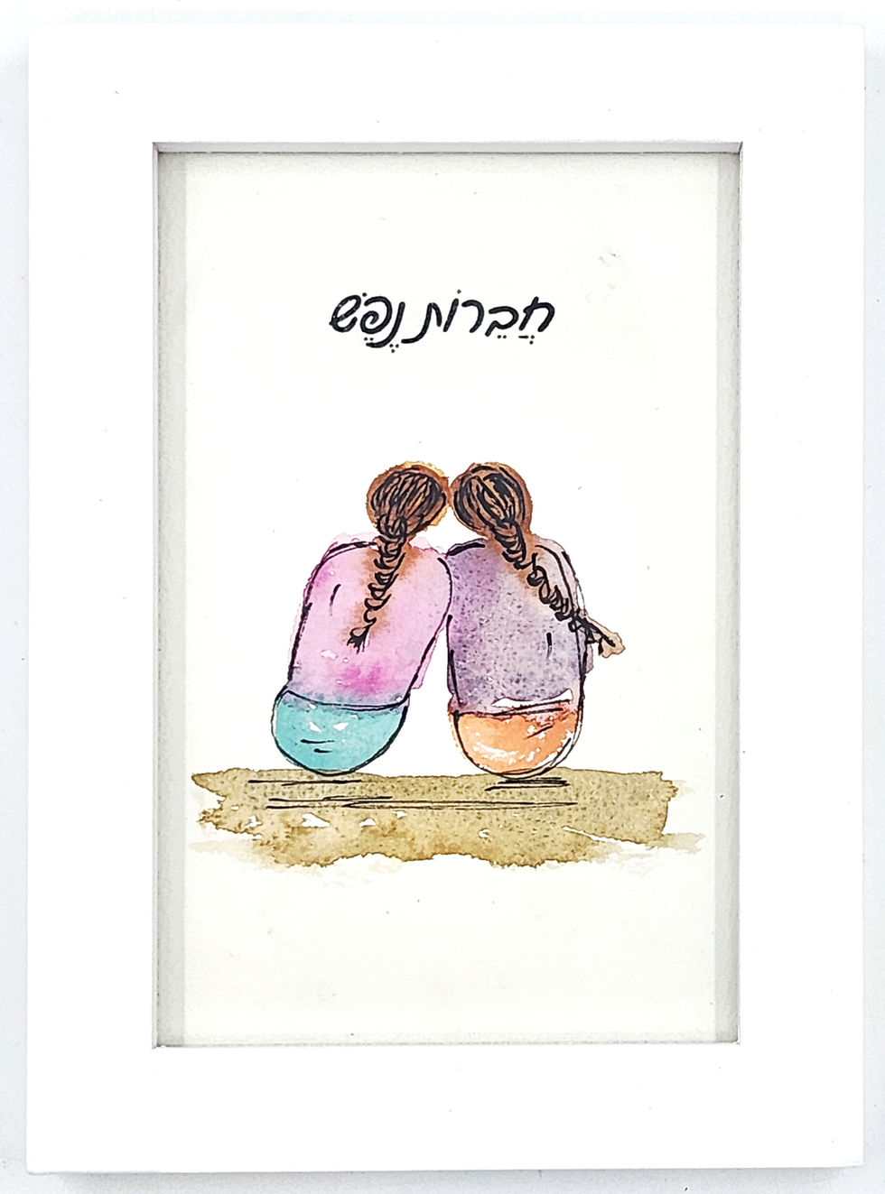 חברות נפש - תמונה ראשית