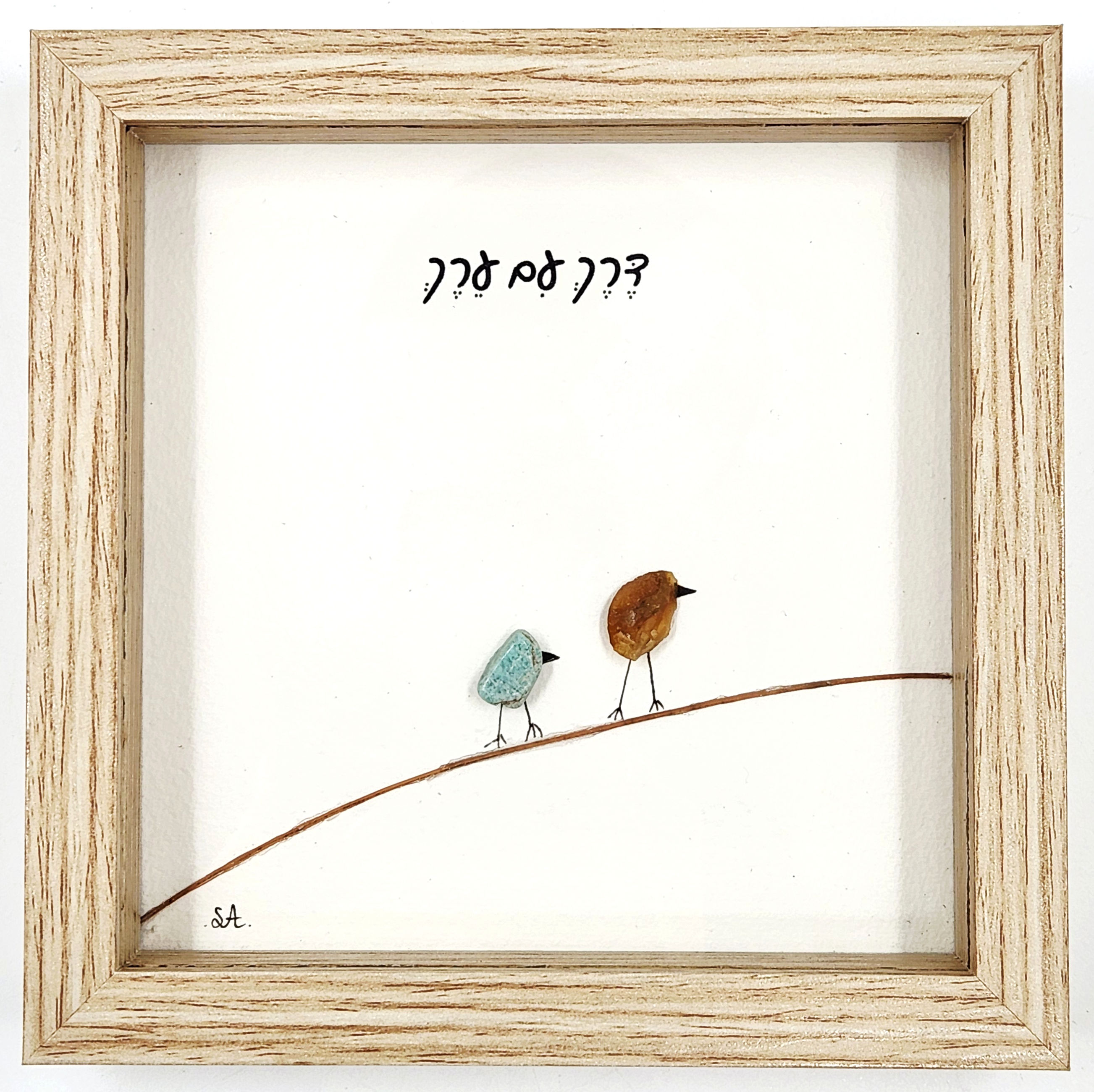 דרך עם ערך - תמונה ראשית