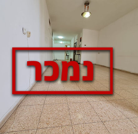 הר סלול - נכס