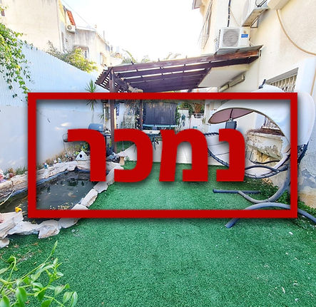 הר סלול - נכס