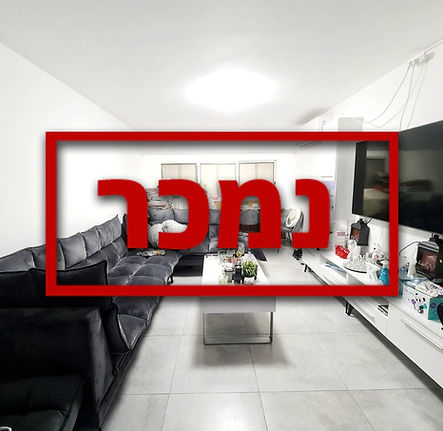 הר סלול - נכס