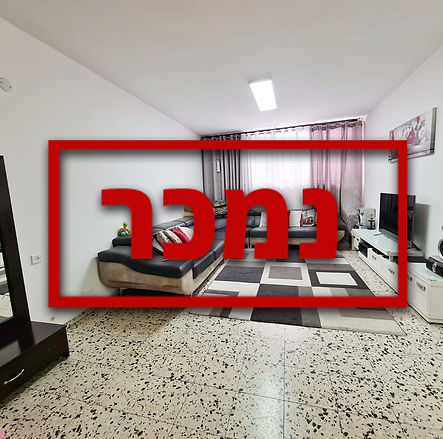 הר סלול - נכס