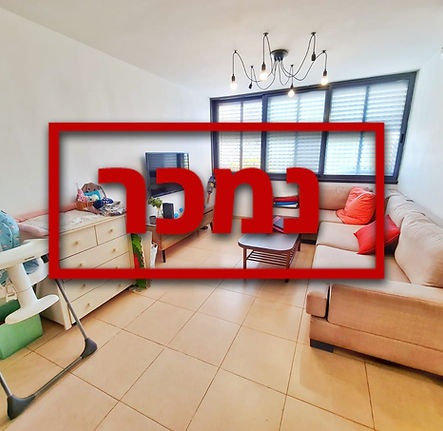 הר סלול - נכס