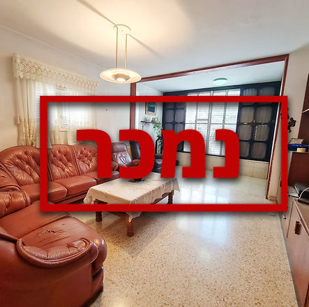 הר סלול - נכס