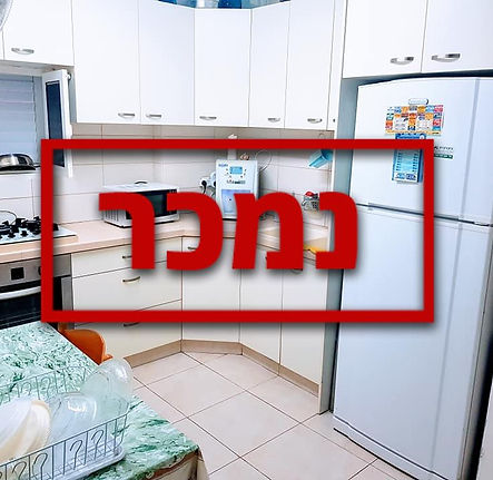 הר סלול - נכס