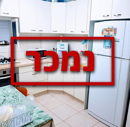 הר סלול - נכס