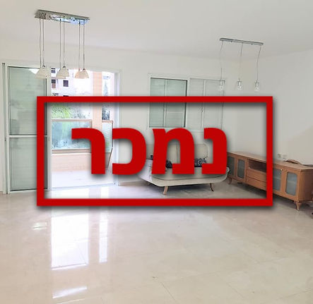 הר סלול - נכס