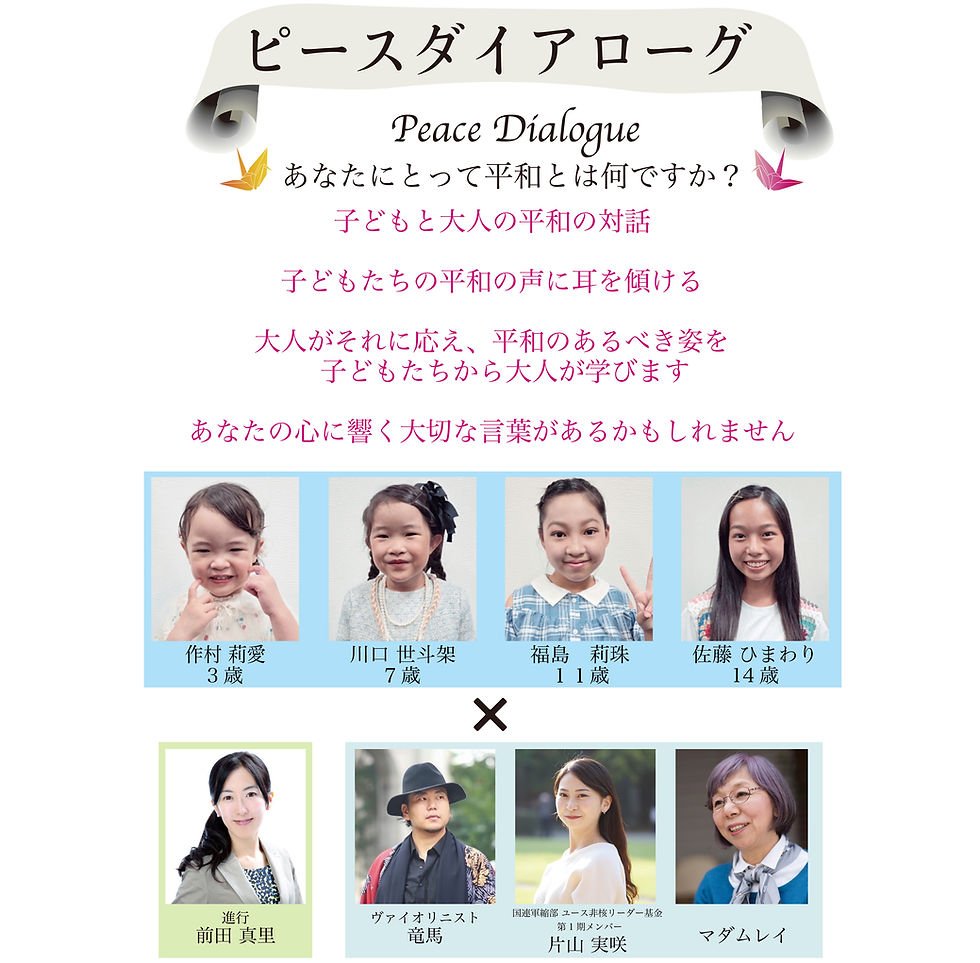 長崎ピースダイアローグ.jpg