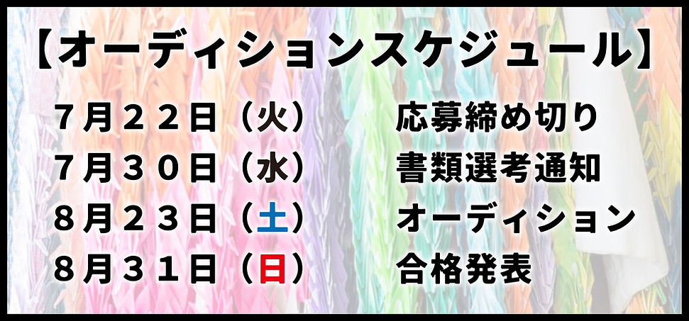 君津スケジュール.jpg