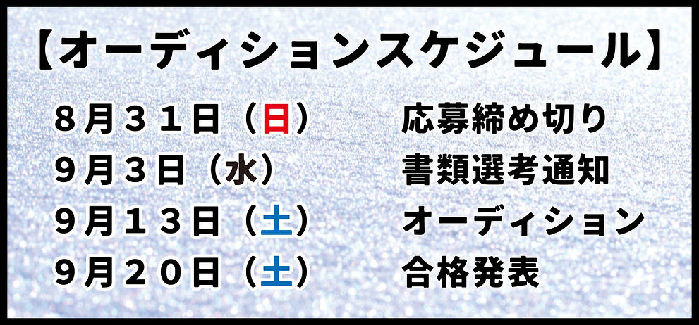 スケジュール.jpg
