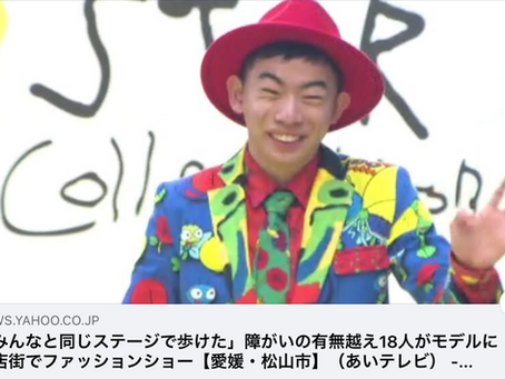 自閉スペクトラム症のアーティスト・松下侑生さんの衣装デザイン担当