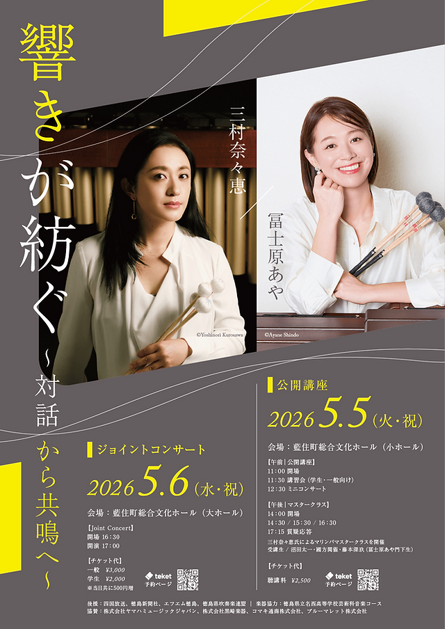 schedule | nanae-mimura