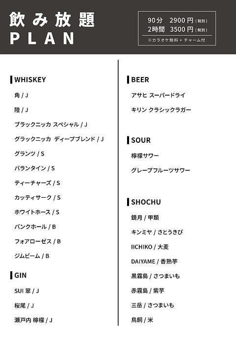PB_260318_飲み放題1.jpg