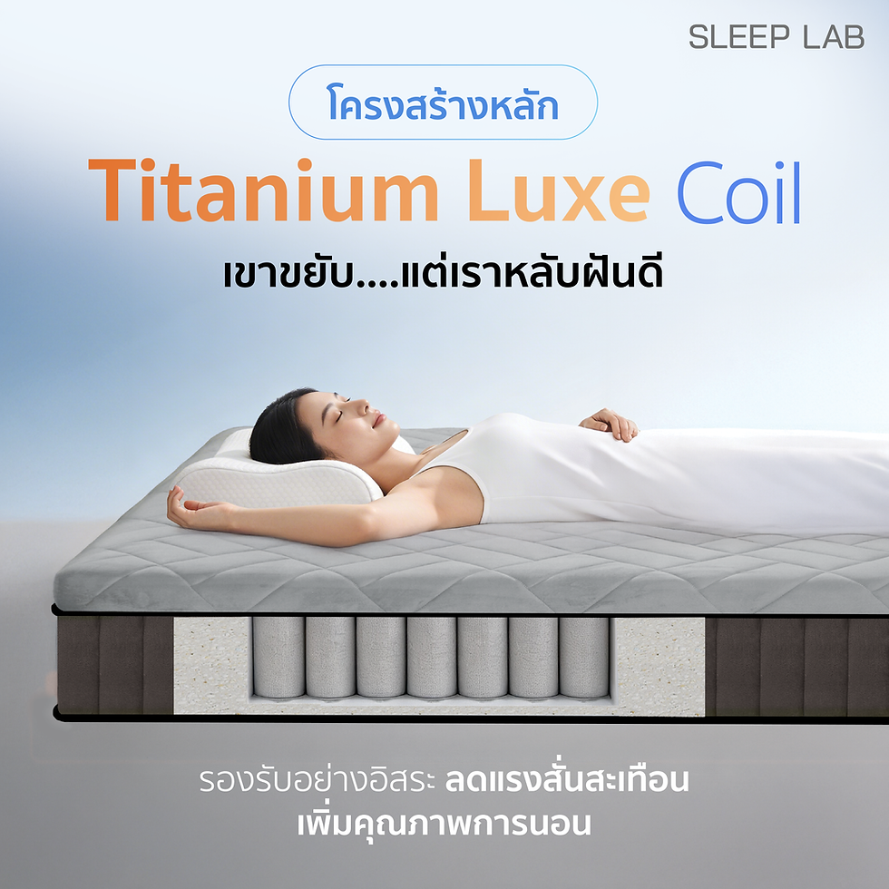 ภาพขนาดย่อ: ที่นอน Sleep Lab รุ่น SL-289