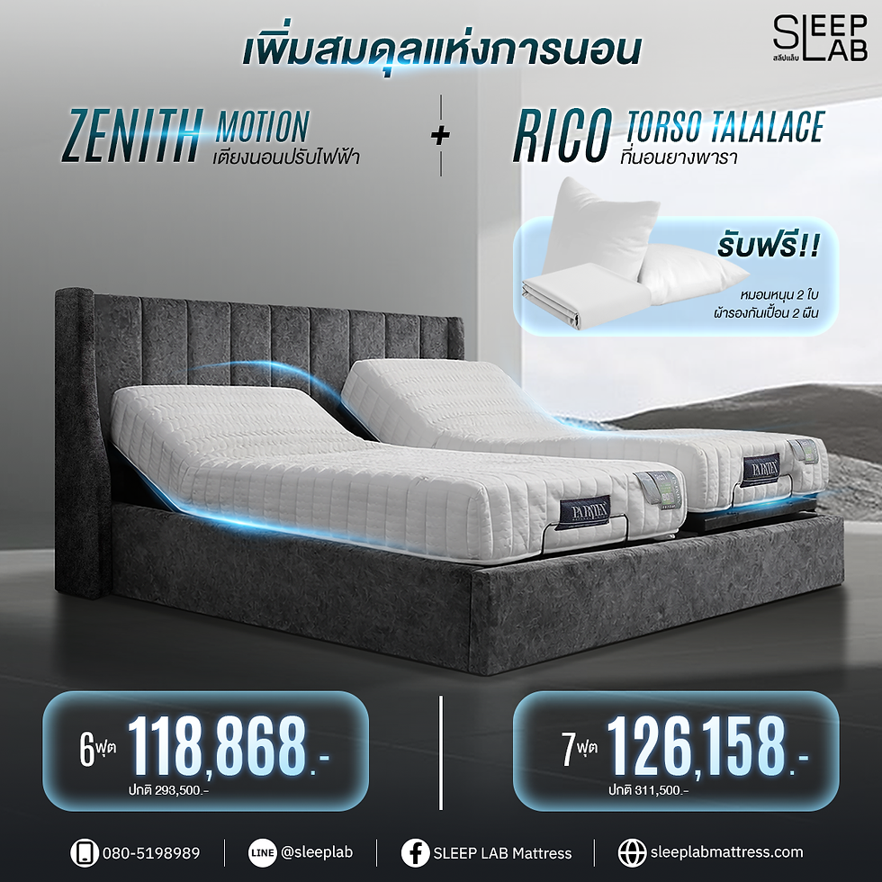 ภาพขนาดย่อ: เตียงปรับนอนไฟฟ้า รุ่น Zenith Motion