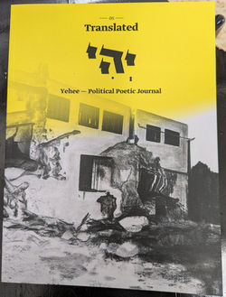 יהי מגזין לאמנות