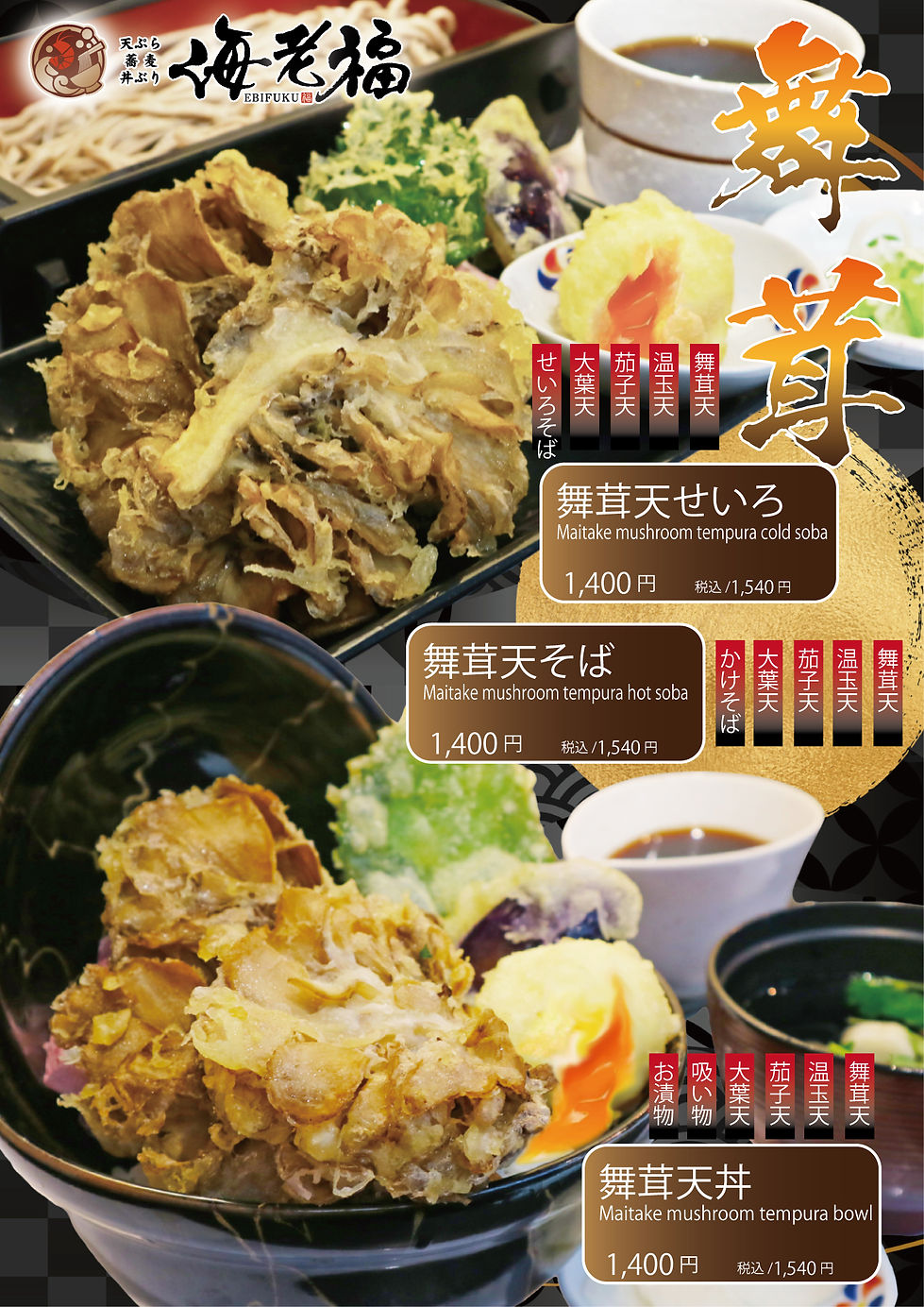 舞茸B2-[復元].jpg