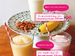 スムージー新発売