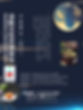 海报中秋.jpg
