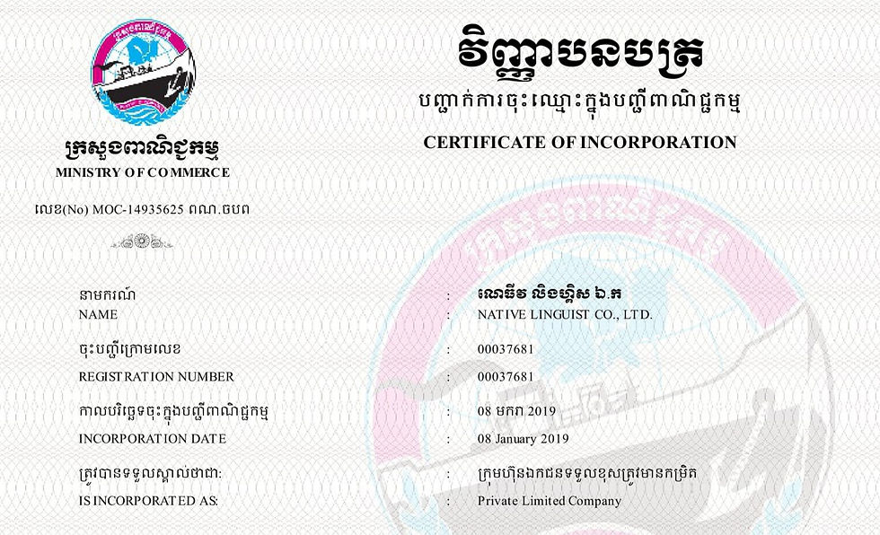 CertificateOfIncorporation-NATIVE LINGUIST CO., LTD_edited.jpg