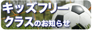 kid's free class