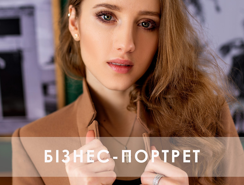БІЗНЕС1.jpg