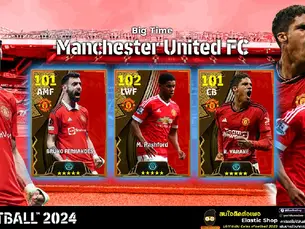 แฟนแมนยูอาจไม่อยากพลาดแพ็ค EPIC: Big Time eFootball 2024