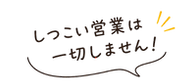 リフォプラ素材0520.png