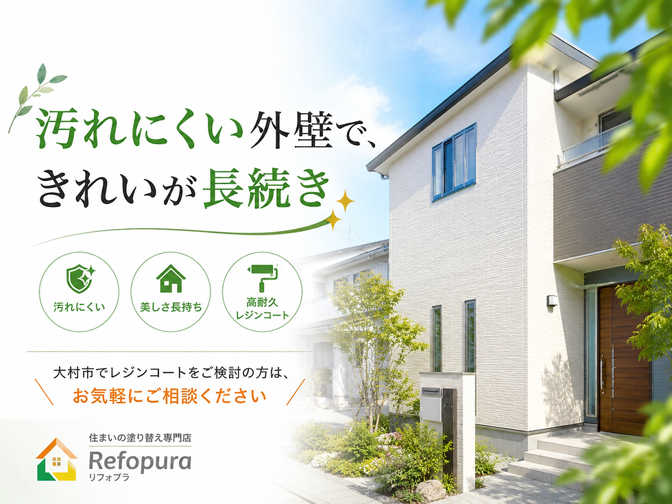 レジンコートは汚れにくい