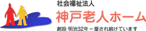 神戸老人ホームロゴ.webp