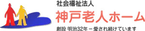 神戸老人ホームロゴ.webp
