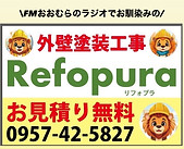 お見積無料電話番号