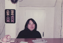 炎（1974年）