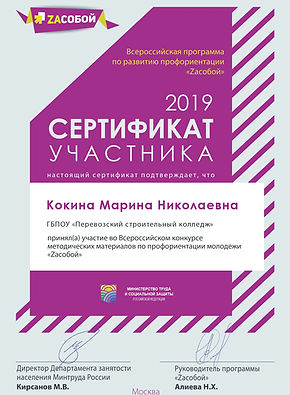 24 Кокина Марина Николаевна_За собой.jpg