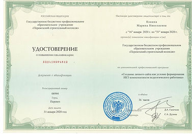 КПК Сайт 2020.jpg