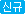 P2P 사이트 파일마루 신규