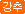 P2P 사이트 파일마루 강력추천