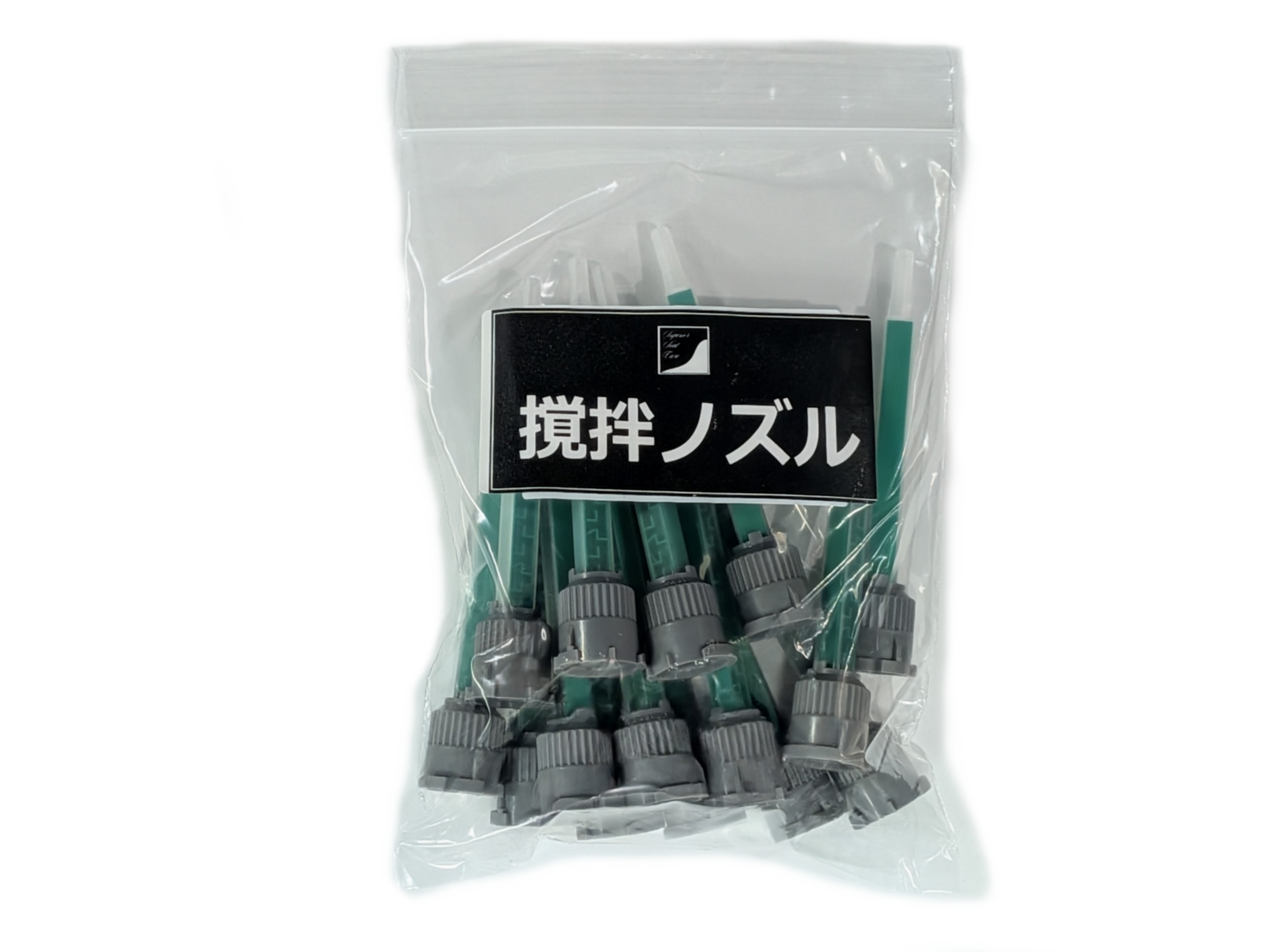 攪拌ノズル　15個入り　【LC-35】