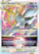 Arceus VSTAR - 123/172 VSTAR