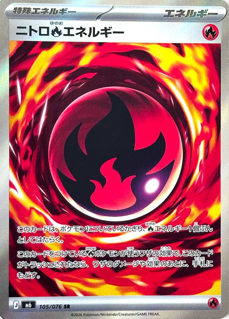 Nitro FireEnergy - 105/076 Ultra Rare Full Art TCGJAP