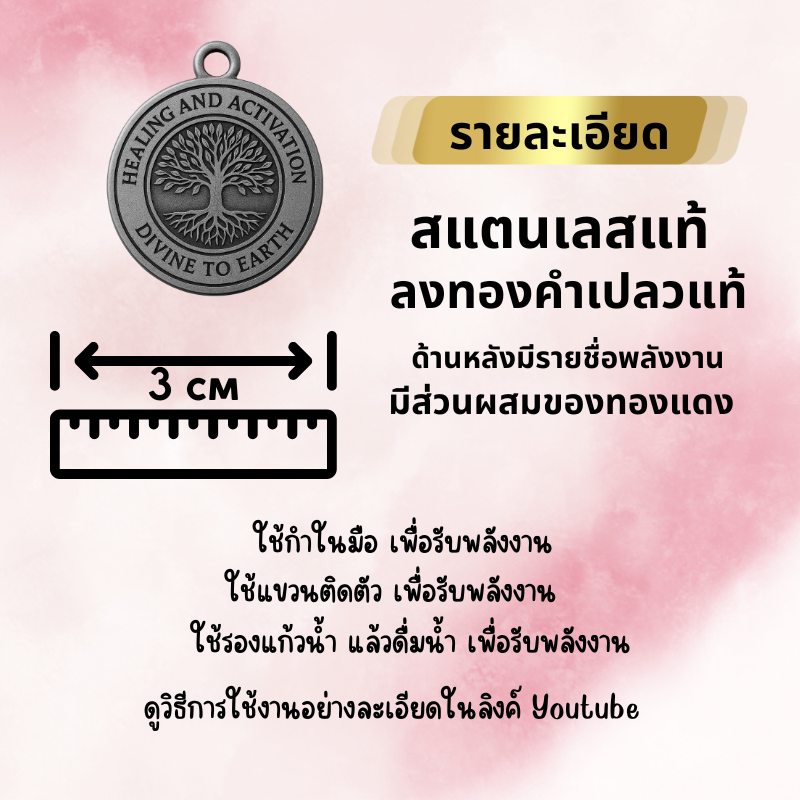 Thumbnail: Ascended Master Seint Germain  Activation +เหรียญอัดพลังงาน
